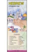 HEBREW a language map