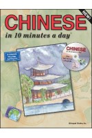 CHINESE in 10 minutes a day with CD-ROM