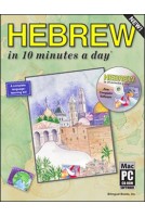 HEBREW in 10 minutes a day with CD-ROM