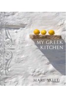 My Greek Kitchen