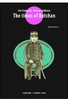 The Times of Botchan Fourth Volume