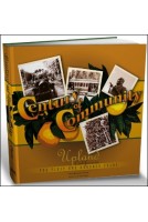 Century of Community